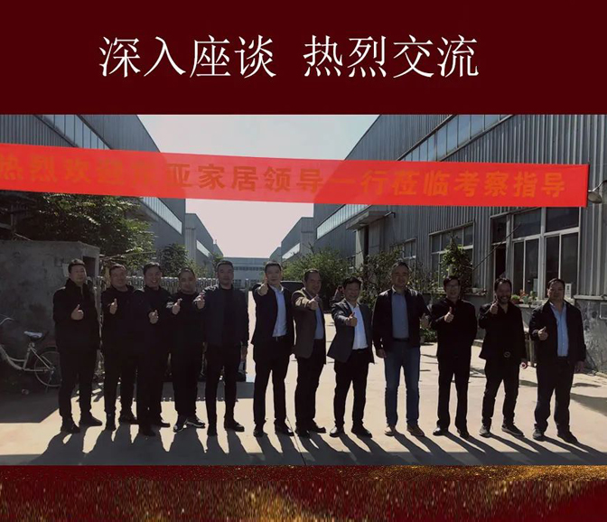 走进山东绚康家具工业园