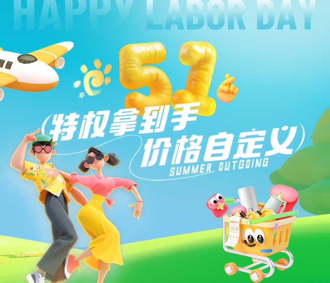 东亚家居“新店强势入驻”更多精彩活动ing